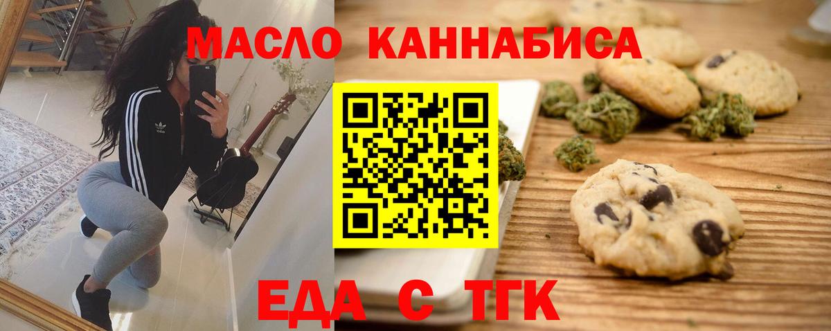 Тобольск  Canna-Cookies марихуана  Вход с VPN 