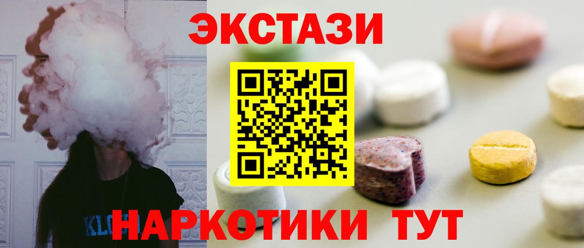 ЭКСТАЗИ диски Тобольск