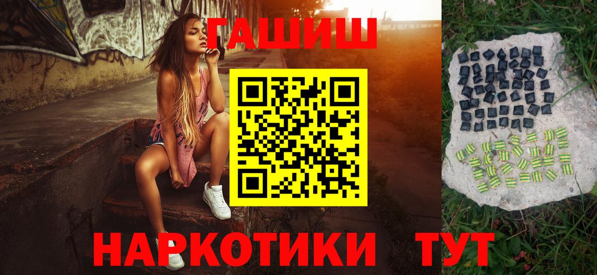 ГАШИШ AMNESIA HAZE  ГАШ  Тобольск  Вход с VPN 