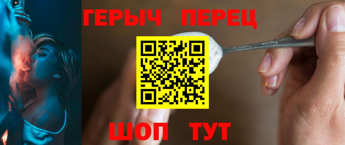 ГЕРОИН хмурый Тобольск