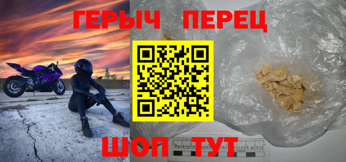ГЕРОИН Heroin  Вход с VPN  ГЕРОИН  Тобольск 
