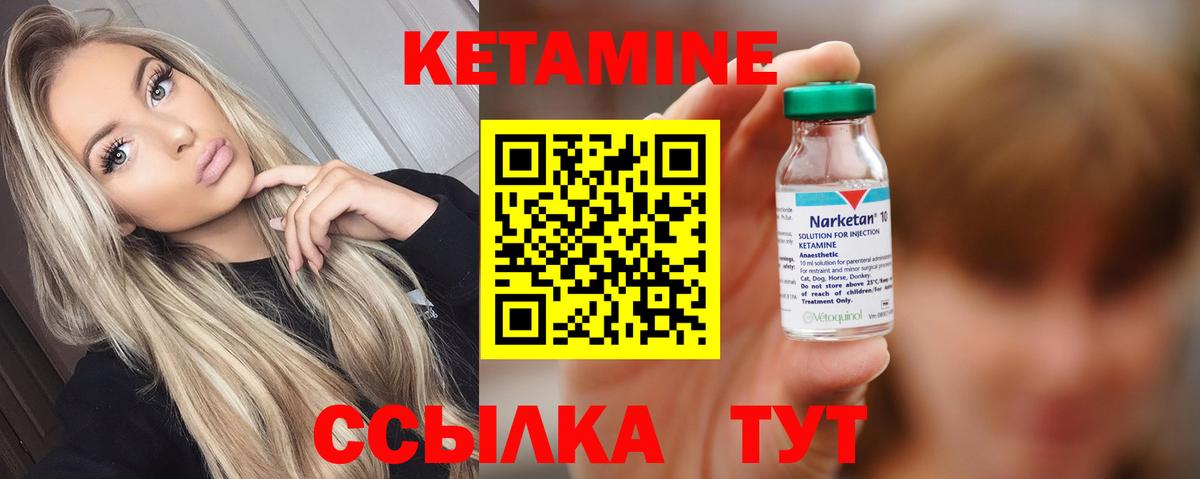 Кетамин VHQ Тобольск