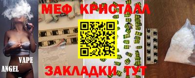 мескалин Белорецк