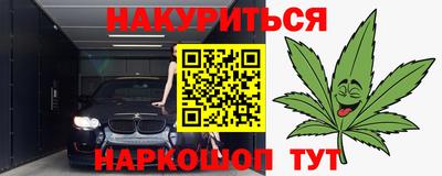 мескалин Белорецк