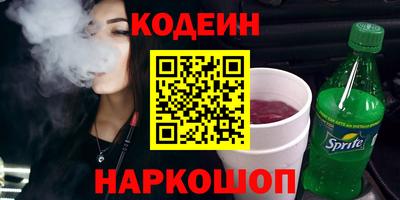 мескалин Белорецк