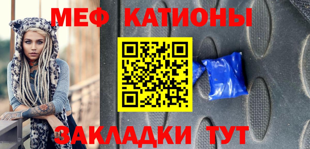МЯУ-МЯУ  МЯУ-МЯУ VHQ  Тобольск  Вход с VPN  Меф кристаллы 