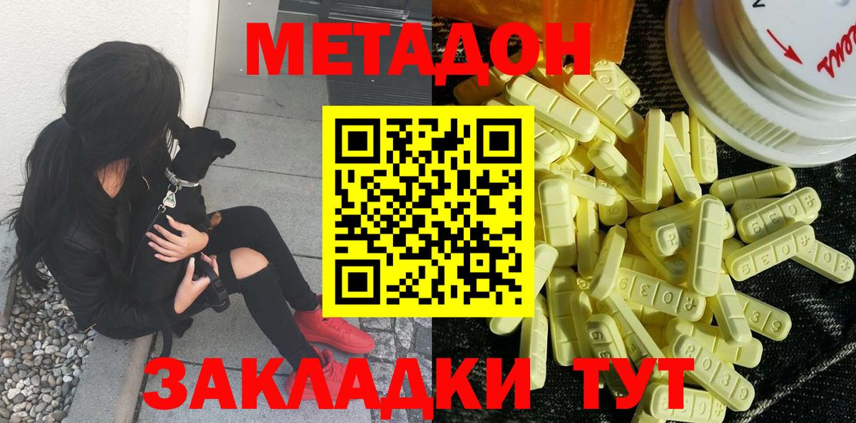   рабочий сайт  Метадон мёд  Вход с VPN  Тобольск 